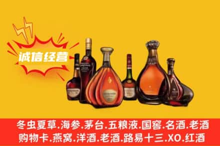 晋城回收洋酒