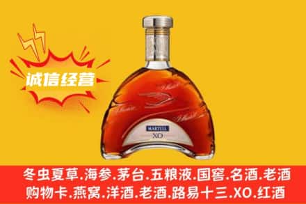 晋城回收马爹利洋酒