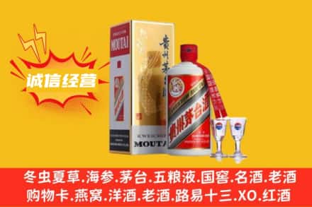 晋城回收飞天茅台酒