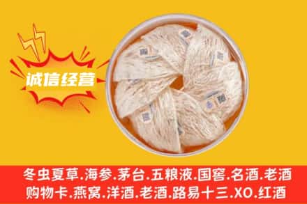 晋城回收燕窝