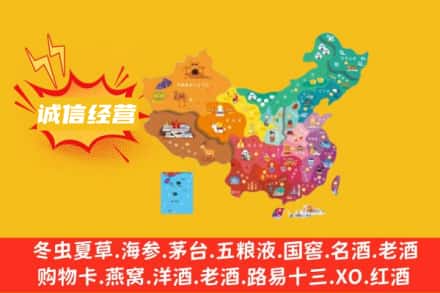 晋城诚信烟酒经营部